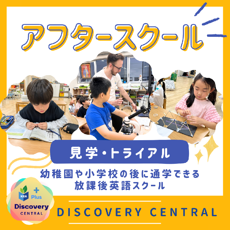 Kobe English Academy Onlineのメイン画像